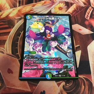 ドンドン水撒くナウ