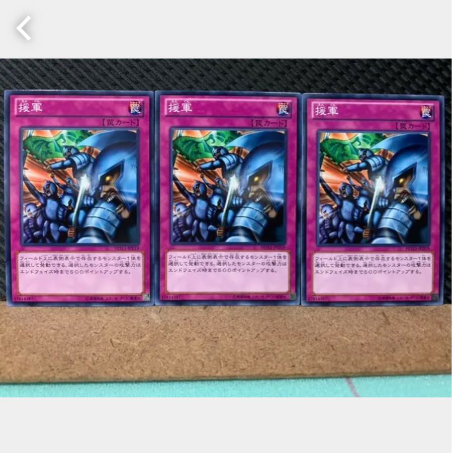 Popotan] Yu-Gi-Oh! 3435 Reinforcements 3 Normal