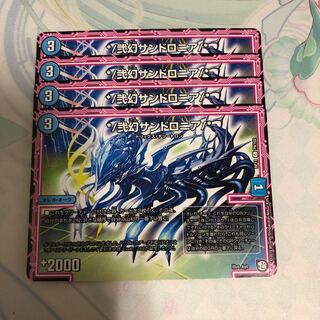 弐幻サンドロニア 4枚セット ①