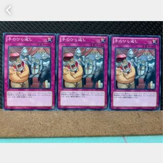 Popotan] Yu-Gi-Oh! 3439 Turnabout 3 cards Normal