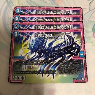 弐幻サンドロニア 4枚セット ②