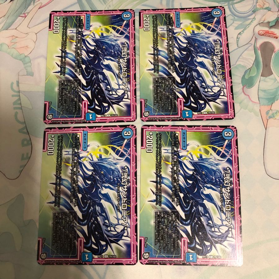 弐幻サンドロニア 4枚セット ②