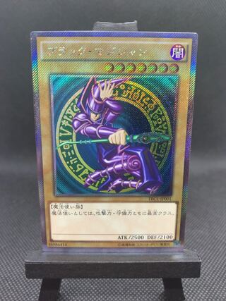◆ブラック・マジシャン エクストラシークレットレア　A013