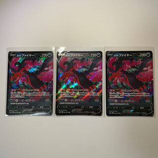 ガラルファイヤーV RR