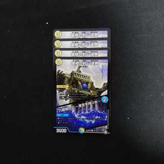 Tombstone Sealing, Harunori, set of 4 4枚