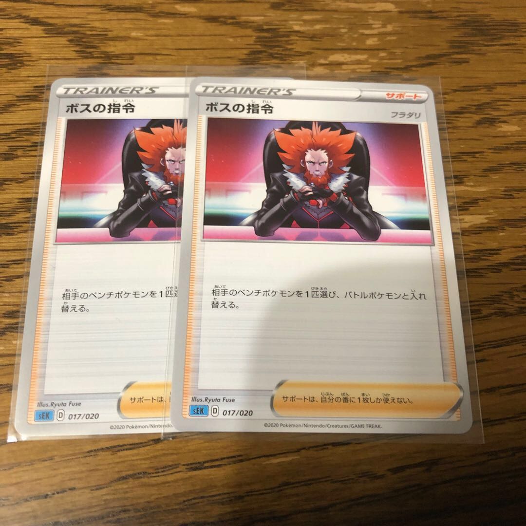 ボスの指令[フラダリ] TD