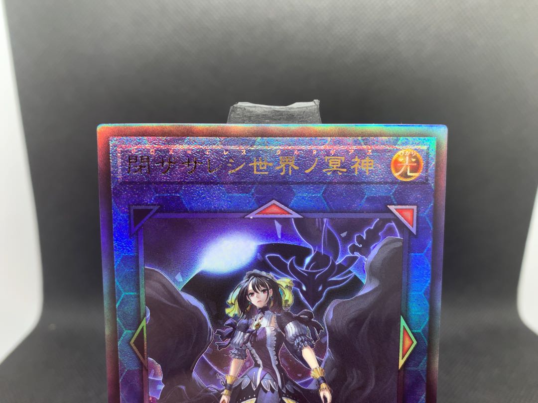 美品◆閉ザサレシ世界ノ冥神 アルティメットレア レリーフ A048