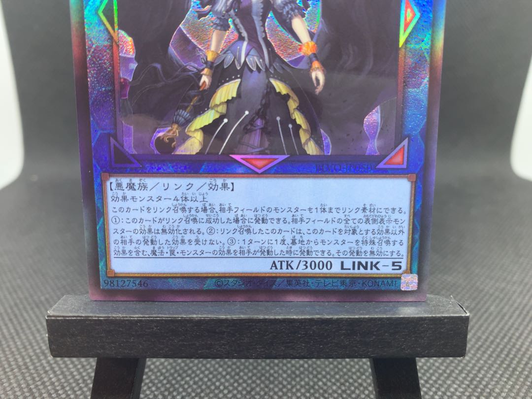 美品◆閉ザサレシ世界ノ冥神 アルティメットレア レリーフ A048