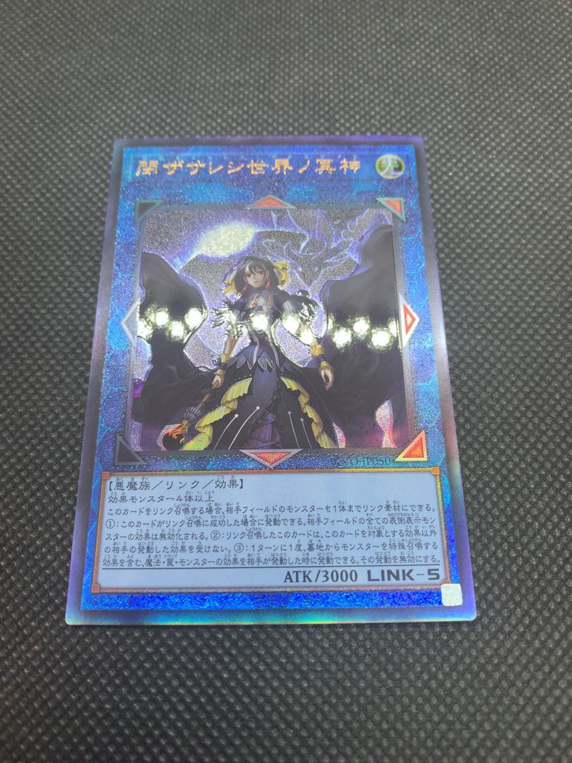 美品◆閉ザサレシ世界ノ冥神 アルティメットレア レリーフ A048