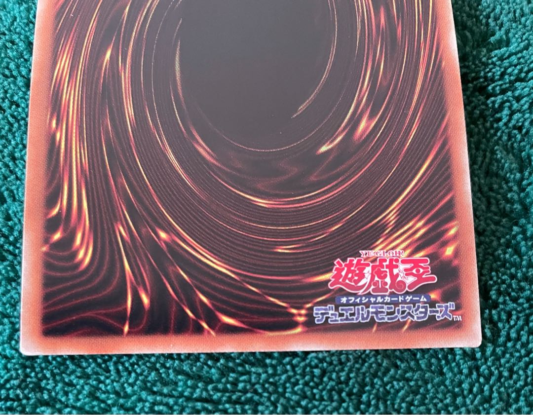 方界法 20thシークレットレア