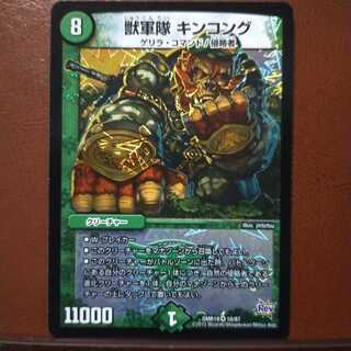 Fst487 Set Discount Beast Army Kin Kong