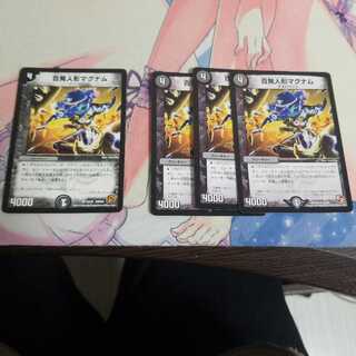 百発人形マグナム