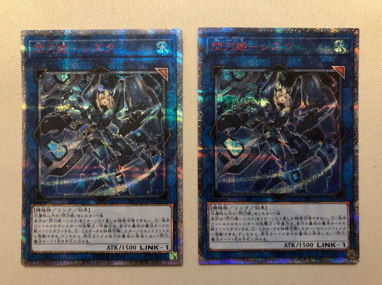 閃刀姫-シズク 20thシークレット 2枚セット