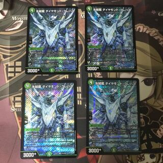 氷結龍 ダイヤモンド・クレバス