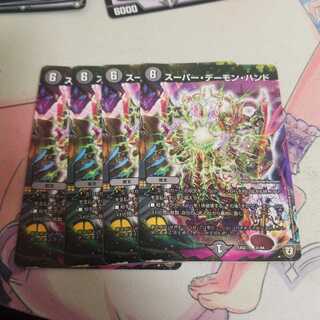 スーパー・デーモン・ハンド