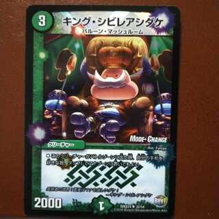 傷　セット割引　キング・シビレアシダケ(MODE CHANGE)