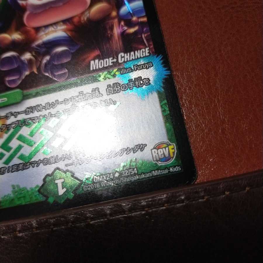 傷 セット割引 キング・シビレアシダケ(MODE CHANGE)