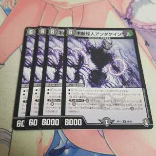 不敵怪人アンダケイン