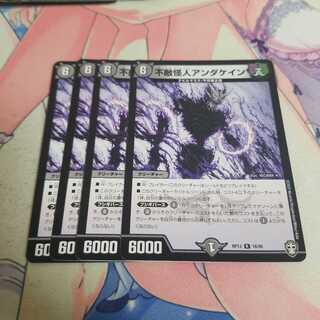 不敵怪人アンダケイン