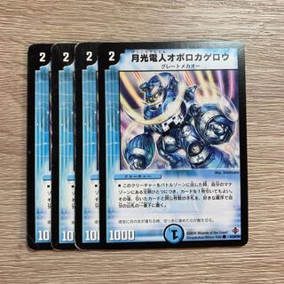 月光電人オボロカゲロウ 初期 4枚セット ④