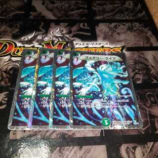 フェアリー・ライフ(スーパーデッキ仕様)