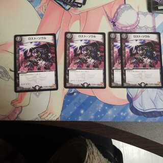 ロスト・ソウル