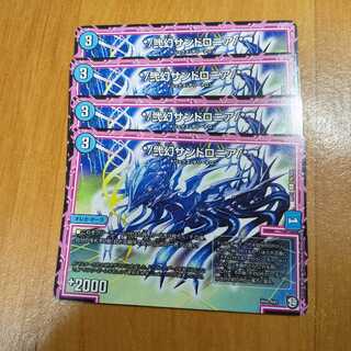 */弐幻サンドロニア/*