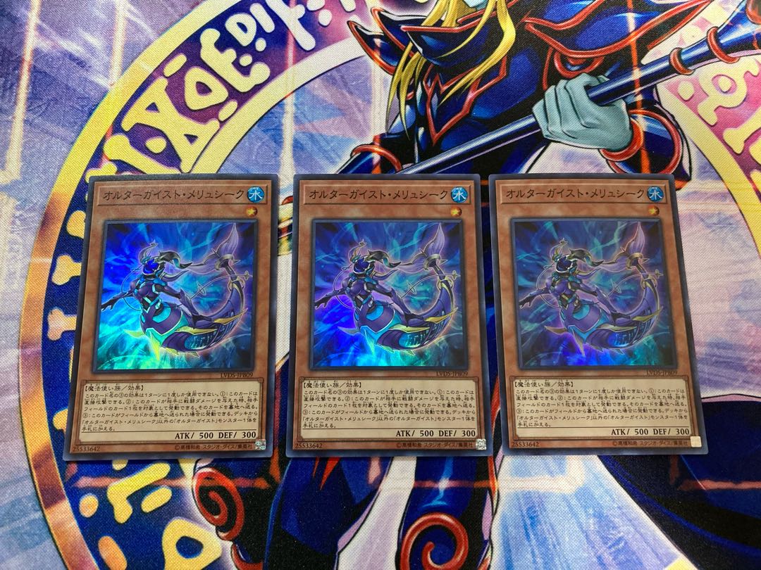 オルターガイスト・メリュシーク スーパーレア 3枚セット