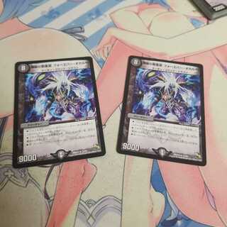 煉獄の悪魔龍 フォーエバー・オカルト