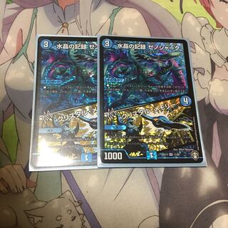 水晶の記録 ゼノシャーク｜クリスタル・メモリー VR