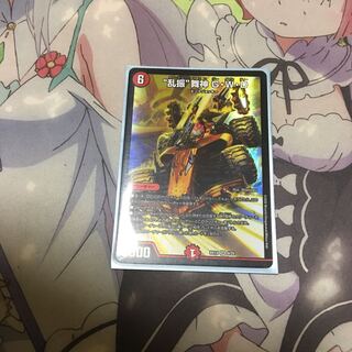 “乱振”舞神 G・W・D SR