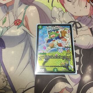 霞み妖精ジャスミン C-foil