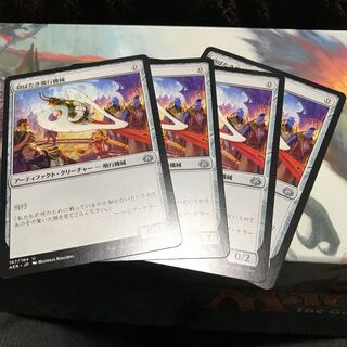 羽ばたき飛行機械 4枚セット