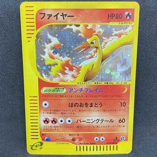 ポケモンカードe ファイヤー 1st edition