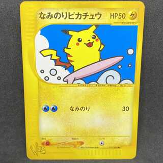 ポケモンカードweb なみのりピカチュウ
