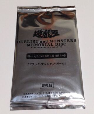 未開封　ブラックマジシャンガール　20thシークレットレア