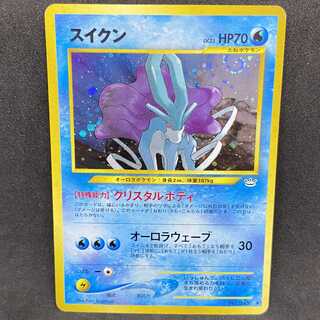特別セール品 ポケモンカード クリスタルボディ スイクン Psa10 ポケモンカードゲーム Www Osbr Edu Rs