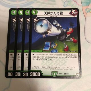 天体かんそ君 4枚セット ⑤