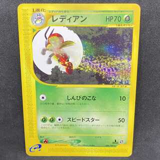 ポケモンカードe レディアン 1st edition