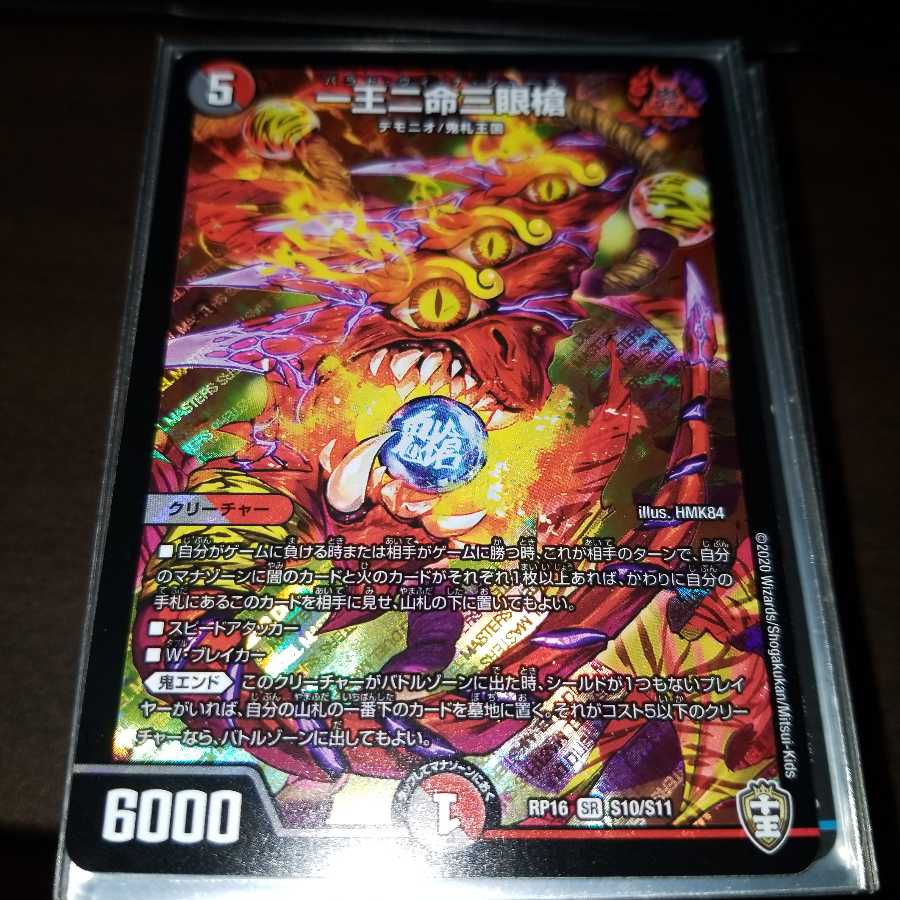 一王二命三眼槍