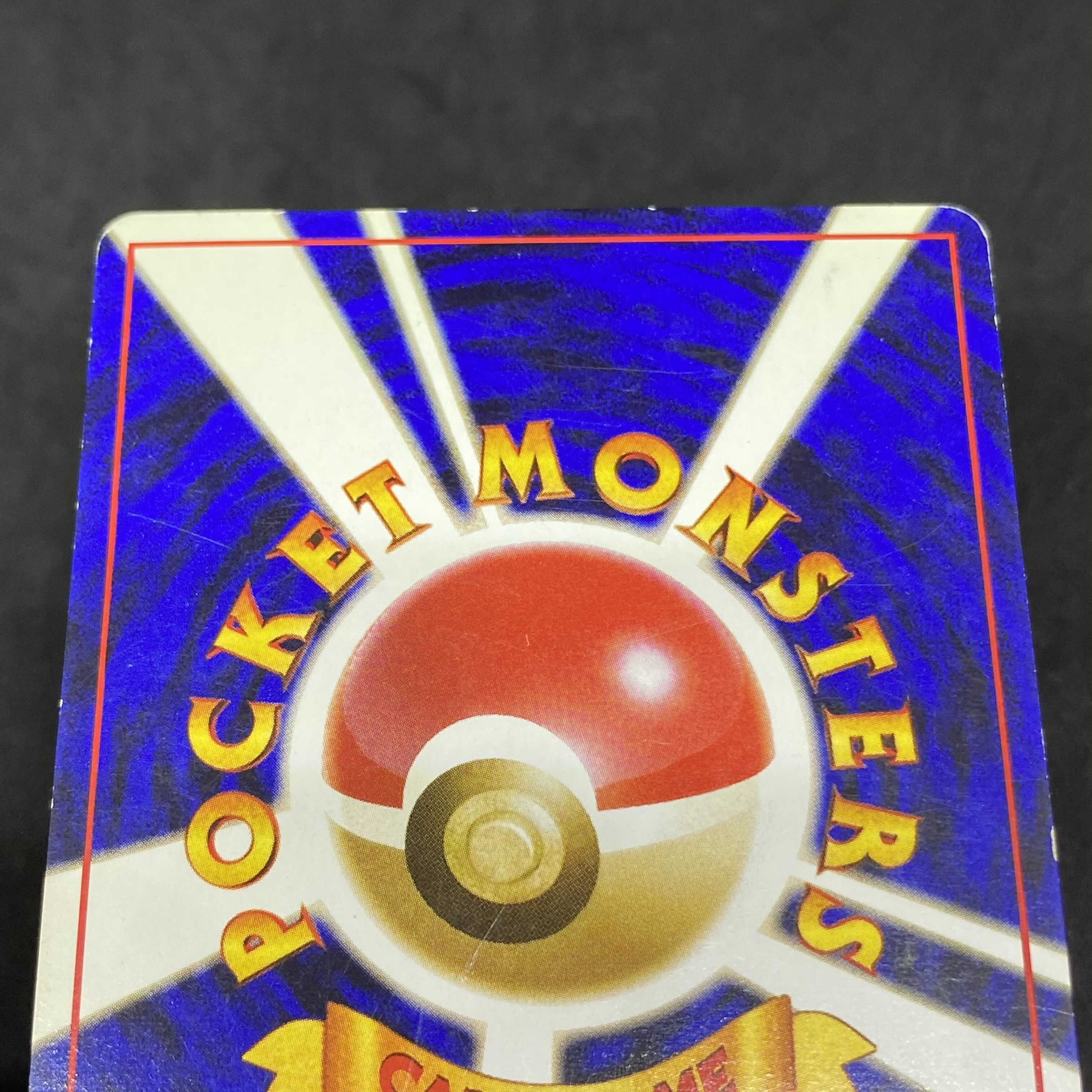 ポケモンカード 旧裏面 そらをとぶピカチュウ ANA プロモ