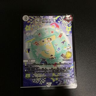 夢のジョー星　プロモ