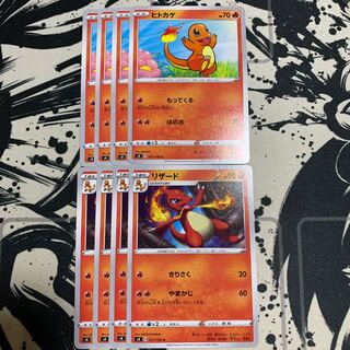 ヒトカゲ　リザード