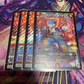 U・S・A・CAPTEEEN