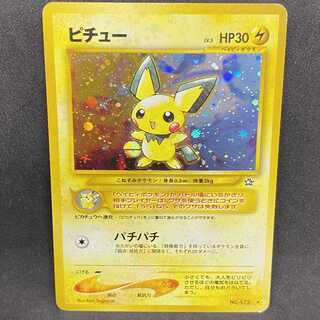 A3879 ポケカ 大量 ピカチュウ ピチュー 旧カード 55枚 A3879 ポケカ 大量 ピカチュウ ピチュー 旧カード 55枚 A3879