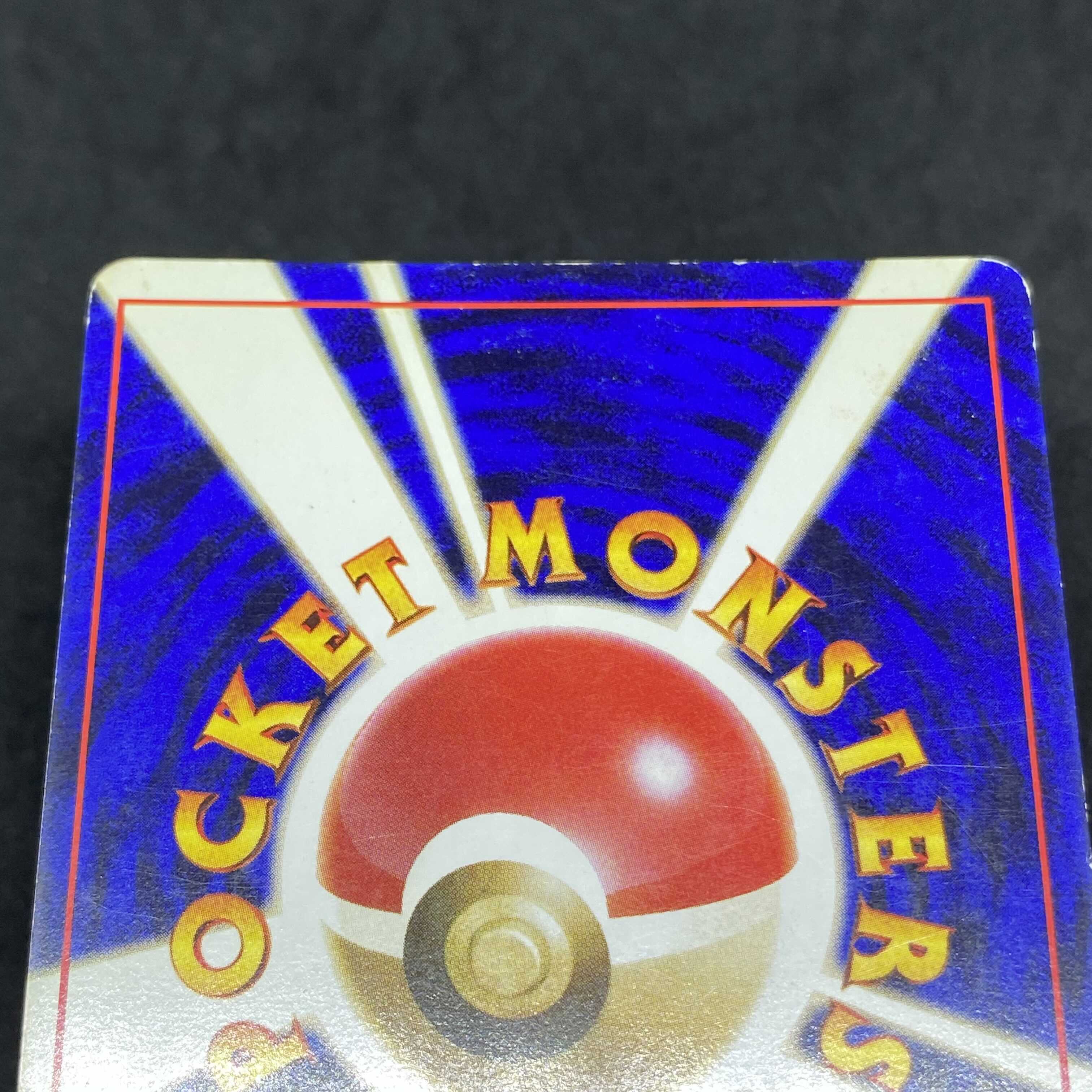 ポケモンカード 旧裏面 ピチュー の通販 希少商品取扱店 Magi トレカ専用フリマアプリ