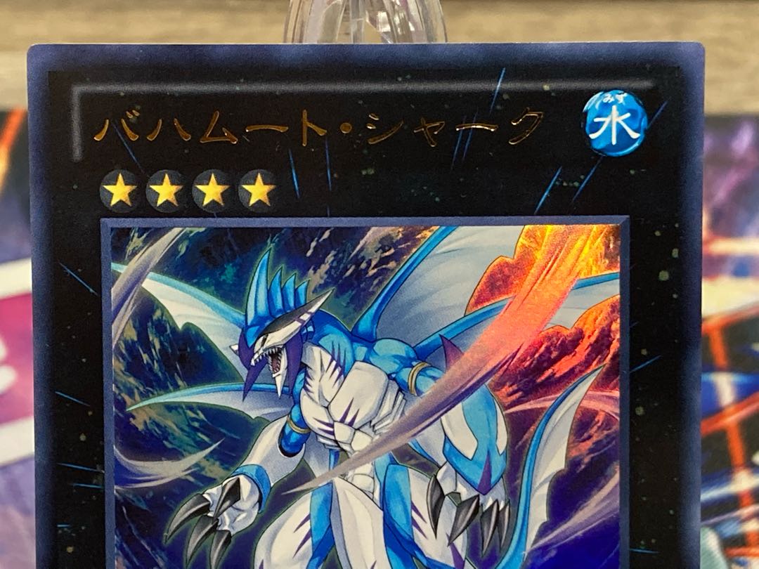 バハムート・シャーク ウルトラレア　プレイ用