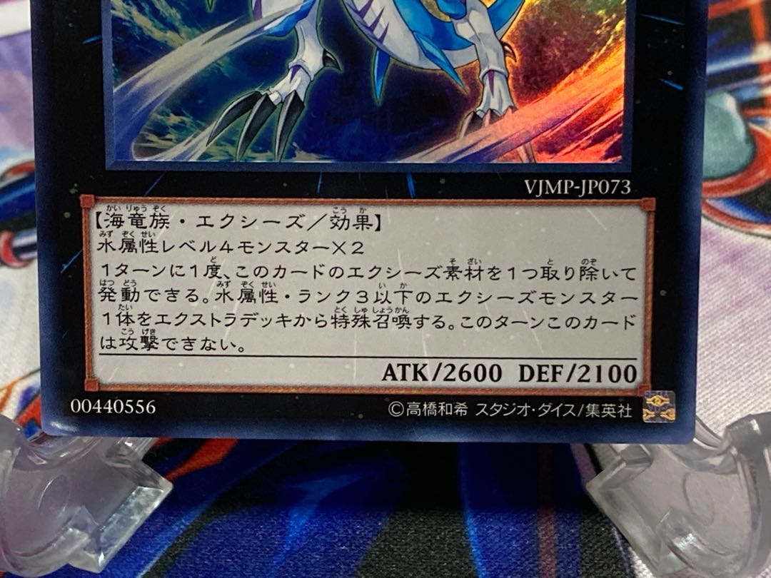 バハムート・シャーク ウルトラレア　プレイ用