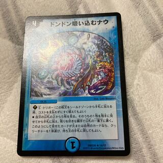 ドンドン吸い込むナウ　旧枠