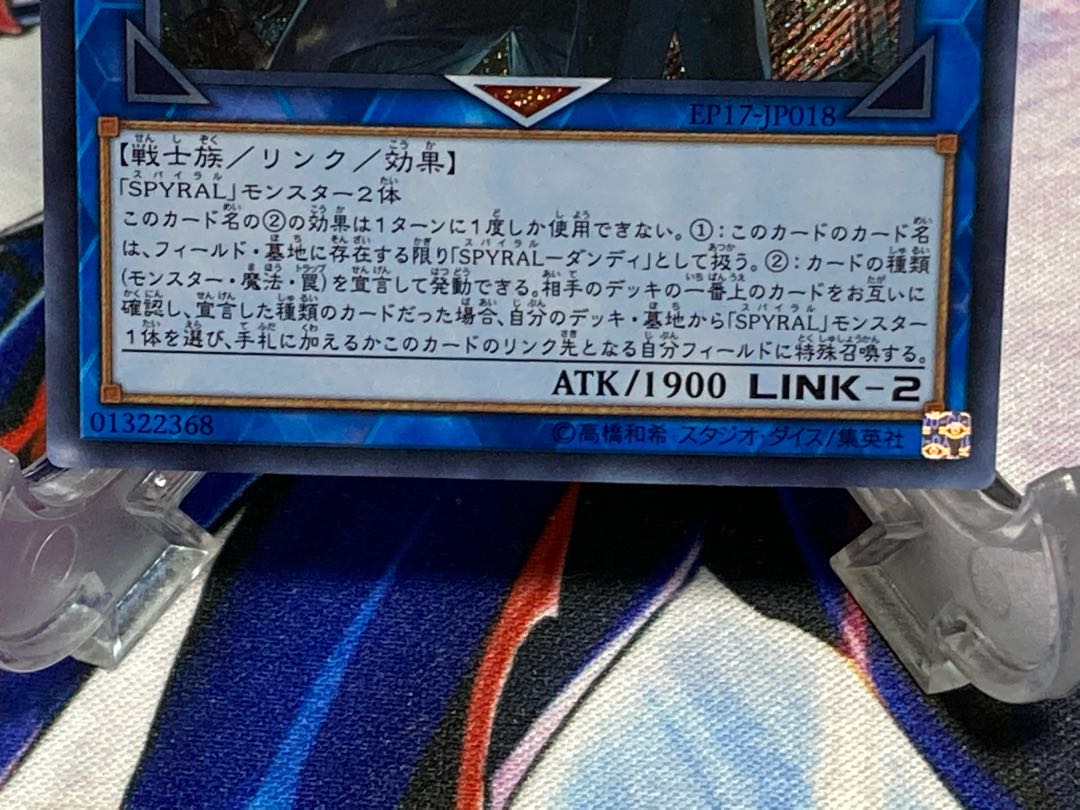 SPYRAL-ザ・ダブルヘリックス シークレットレア プレイ用